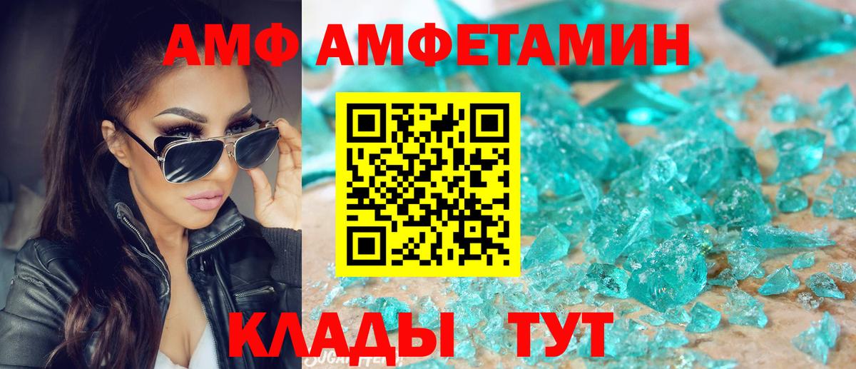 АМФ Premium  Амфетамин  Красноярск  Вход с VPN 