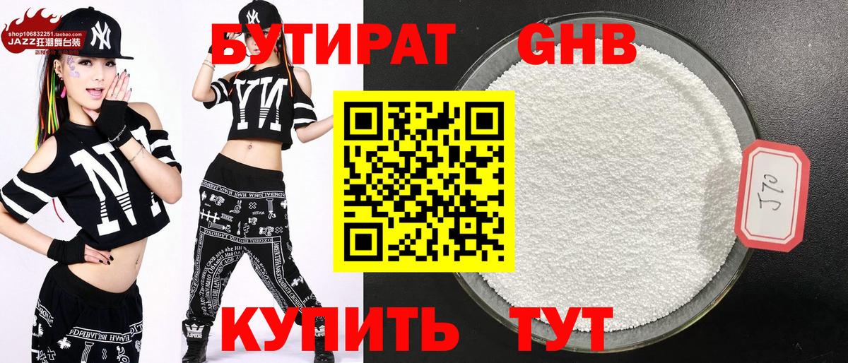 Красноярск  БУТИРАТ Butirat  Вход с VPN 