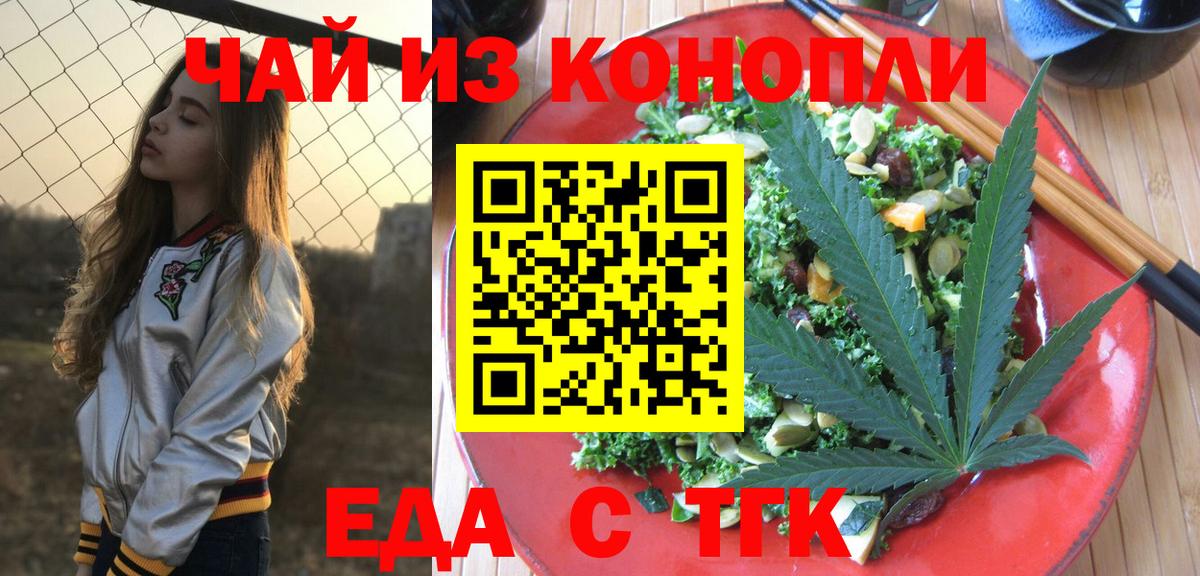 Красноярск  Canna-Cookies марихуана  Вход с VPN 