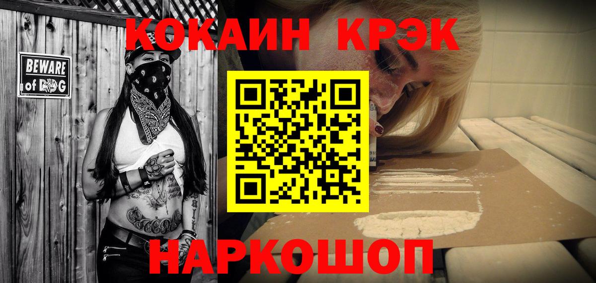 Cocaine 99% Красноярск