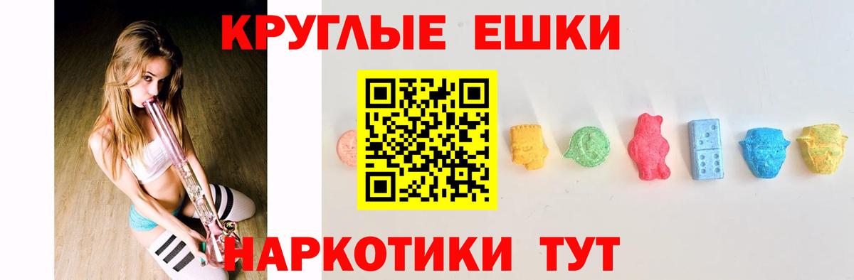 ЭКСТАЗИ  Ecstasy 280мг  Вход с VPN  ЭКСТАЗИ XTC  Красноярск 