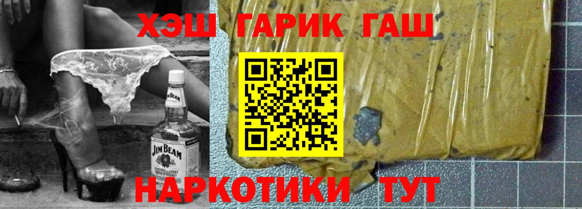 ГАШ ice o lator Красноярск