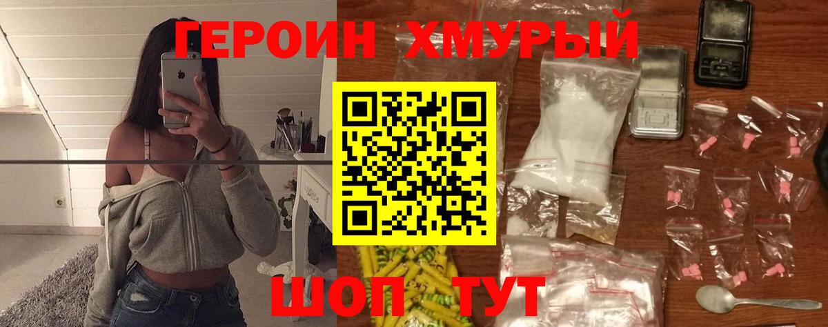 ГЕРОИН хмурый  Вход с VPN  ГЕРОИН  Красноярск 