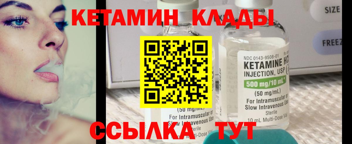 Красноярск  КЕТАМИН ketamine  Вход с VPN  Кетамин ketamine 
