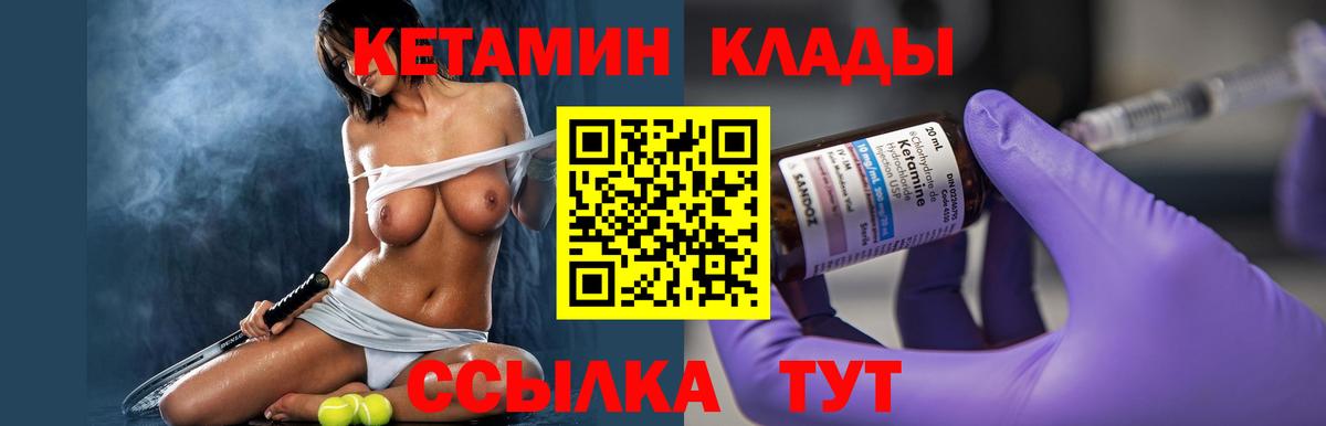 Кетамин ketamine Красноярск