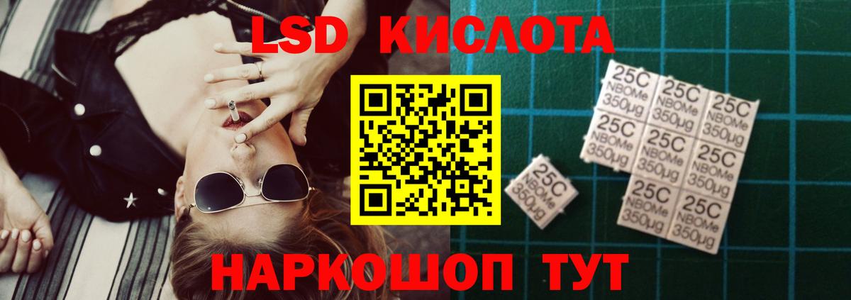 LSD-25 экстази ecstasy Красноярск