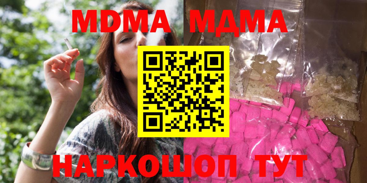 МДМА Molly Красноярск