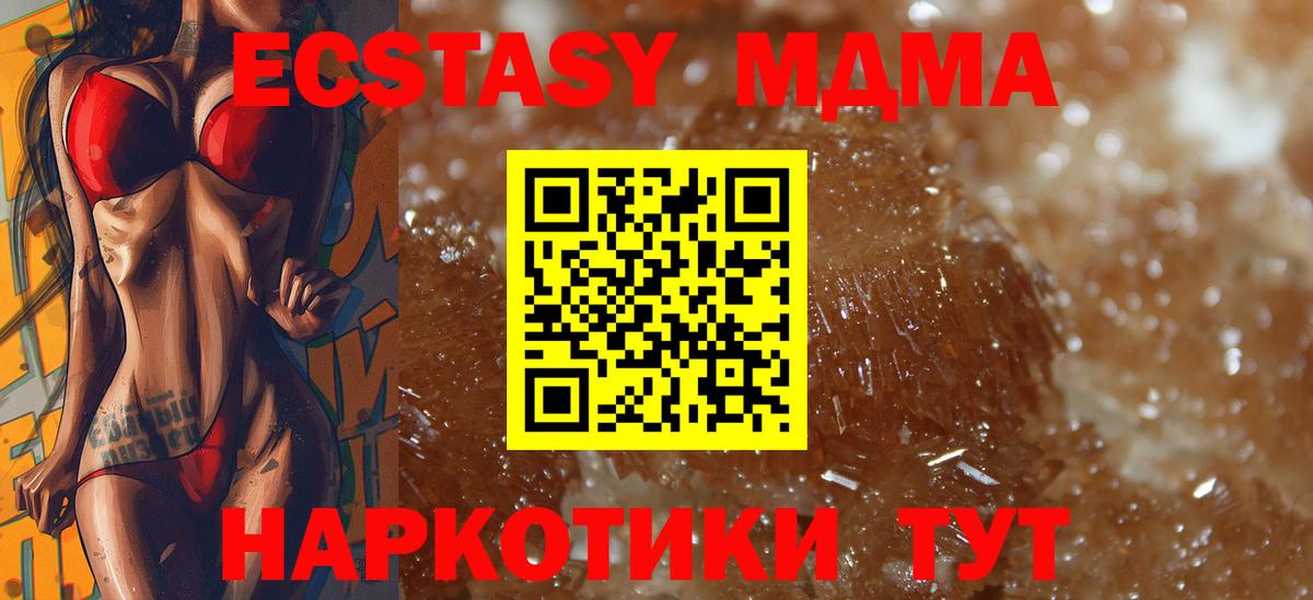 MDMA молли  MDMA  Красноярск  MDMA crystal  Вход с VPN 
