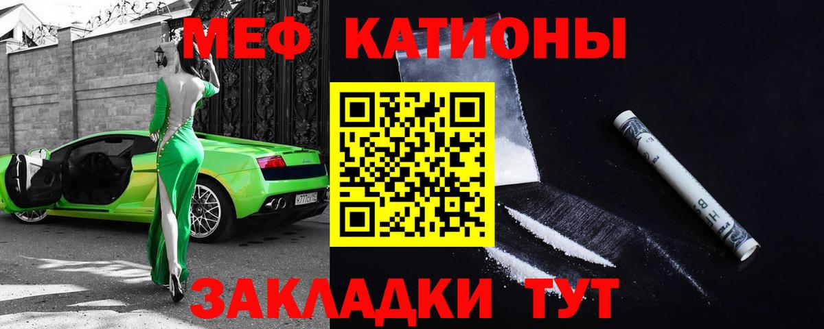 Меф  Красноярск