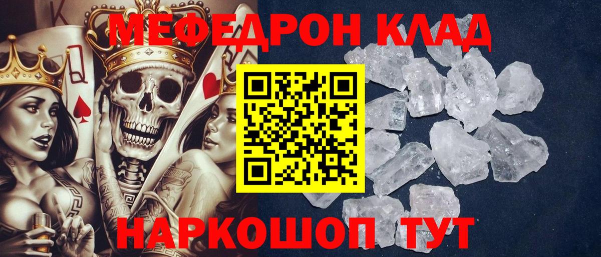 Меф  Меф  Красноярск  МЯУ-МЯУ кристаллы  Вход с VPN  МЕФ мука 
