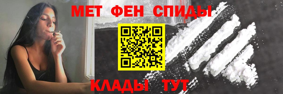 Красноярск  Первитин Декстрометамфетамин 99.9%  Вход с VPN 