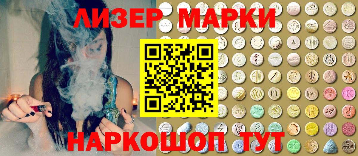 Наркотические марки  Наркотические марки 1,8мг  Наркотические марки 1,8мг  Вход с VPN  Красноярск 